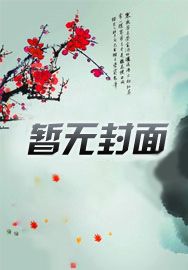 原始时代：再创华夏文明