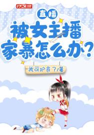 影后的追妻之路gl