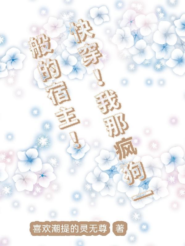 穿越女尊大唐