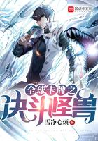 围棋的魔鬼