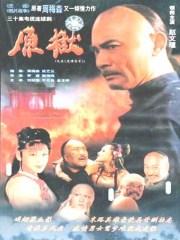 孽徒要翻天