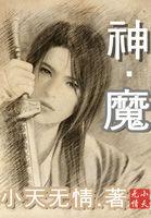 黑化中
