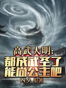 为兵权坑杀我