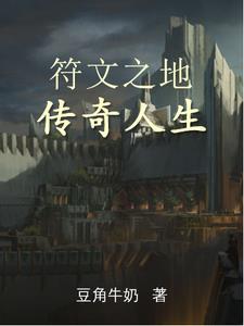 两界穿越我打造了一座现代城市