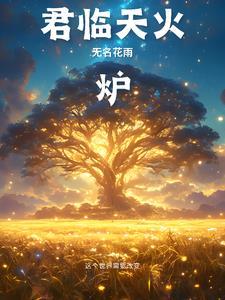 两界穿梭开局获得百万斤巨力!