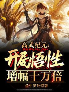 全球进化我!超级加倍笔趣阁