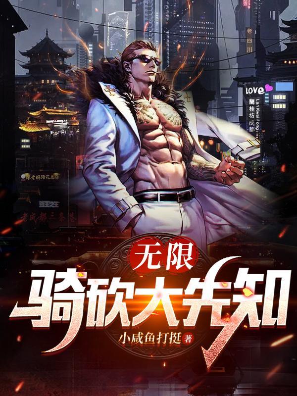 高手就是高手下一句