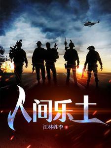 穿越后我靠种田发家致富合集动画