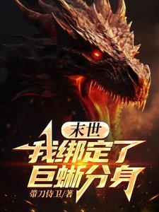 全宗门只有我一个渣渣在线阅读