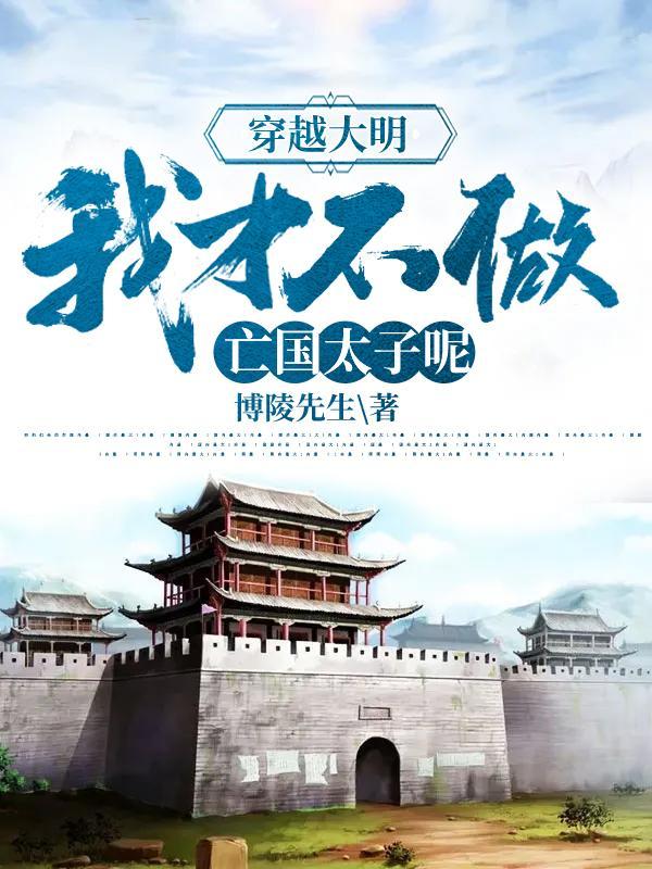 女帝的后果 百年