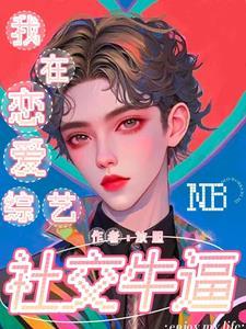 女帝看上穷