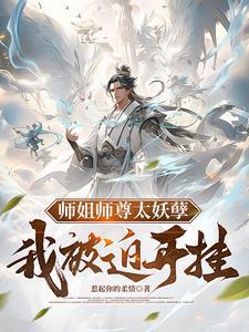 我明明只想当龙套 如倾如诉