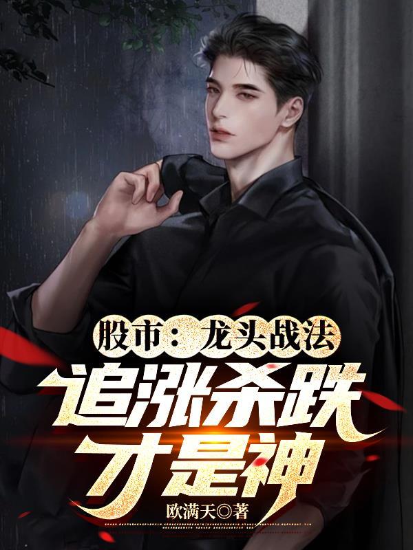 我明明只想当龙套笔趣阁
