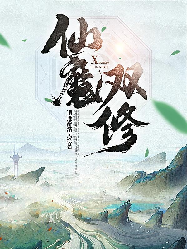 我明明只想当龙套 如倾如诉TXT