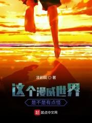 我明明只想当龙套起点中文网