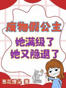 八零鲜妻有点甜 长白山的雪