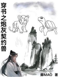 狐狸精养崽日常(年代文)