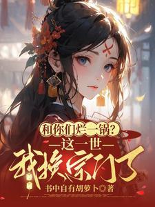 千古第一能臣是谁