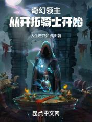 千古第一能臣