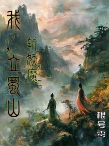 千古第一忠臣