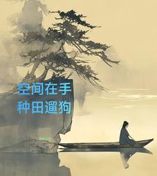 开个农场需要什么条件