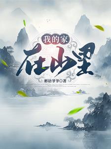 开局农场主
