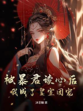 末世我的美女下属们超强且听话漫画