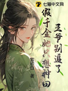 摄政王的绝世医妃免费阅读