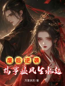 玄幻争霸类
