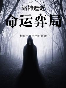 玄幻争霸排行榜前十名