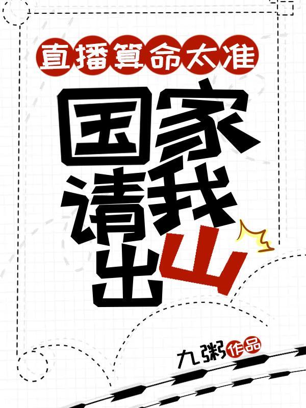 恶女 神
