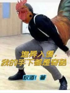 从逃生舱开始打造维度战舰无错版