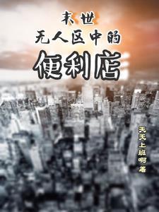 薄情总裁宠甜妻