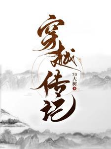 薄情总裁宠甜妻全文免费阅读总裁