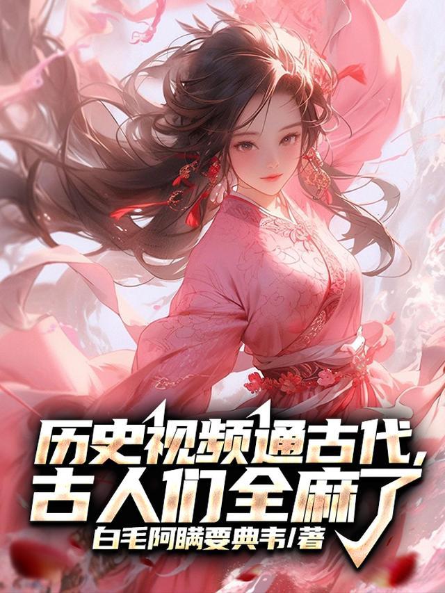 薄情总裁甜入骨免费阅读全文