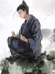 我携皇叔谋山河TXT