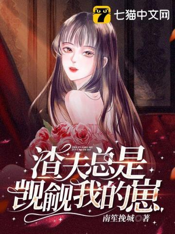 宫斗回来后