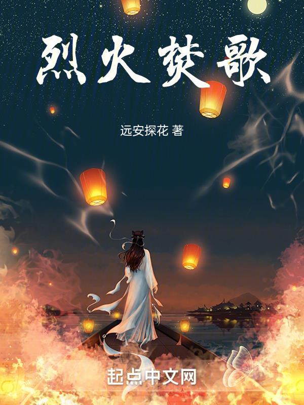 在劝我就无敌了 春风从来不入睡