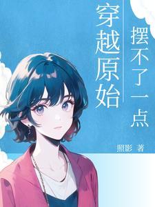 阴阳典当行听书