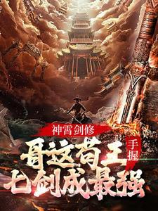 盗墓之清皇陵