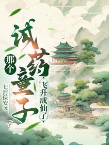 我!盗墓界的一股清