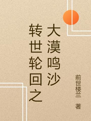 jojo白金之星在线播放