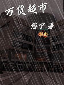 农女开荒种田
