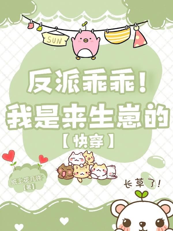 我的农场太火了