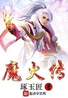 小妾修仙重生