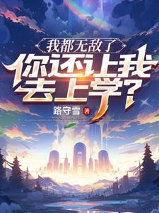 时空是假的