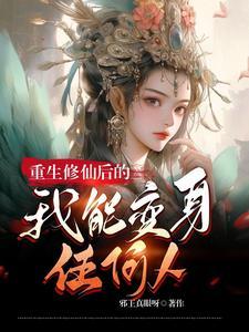 都市多子多福女神孕气爆炸