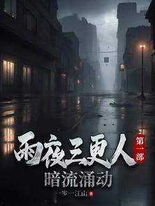 都市多子多福女神助我成神豪