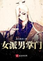 这个牧师超正义免费阅读全文