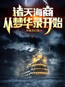 回到1970开局要分家 乱世清风